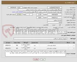 تصویر کوچک آگهی ملحفه سفید کج راه سفید-.پیش فاکتور پیوست  شود-پرداخت 6 ماهه-هزینه حمل تا انبار بیمارستان به عهده فروشنده میباشد.