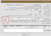 تصویر کوچک آگهی سنگفرش و جدول گذاری روستای چشمه باد 