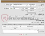 تصویر کوچک آگهی دستکش لاتکس بدون پودر با IRC و آیمد معتبر تحویل در درمانگاه شریعت پرداخت هزینه با مالی 4 ماهه شماره تماس و پیش فاکتور پیوست گردد  