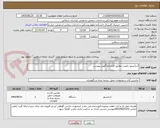 تصویر کوچک آگهی آسانسور بانصب مطابق قراردادو آگهی پیوست 