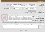 تصویر کوچک آگهی خرید راه بند تک لنگه ای
