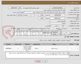 تصویر کوچک آگهی 1 دستگاه پرینتر hp مدل laserjet enterprise m507 dn
اصلی و دارای برگه گارانتی معتبر باشد

