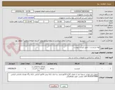 تصویر کوچک آگهی لوله داربست.... طبق لیست پیوست