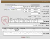 تصویر کوچک آگهی تصفیه 
