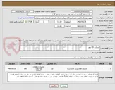 تصویر کوچک آگهی گسکت 20 اینچ