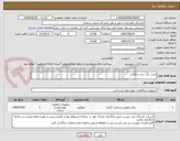 تصویر کوچک آگهی خرید رنگ سرد ترافیکی