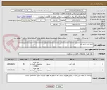 تصویر کوچک آگهی کاغذ a4 , کاغذ a5