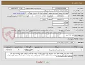 تصویر کوچک آگهی ولو  اطفا حریق 