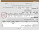 تصویر کوچک آگهی خرید اتصالات شبکه