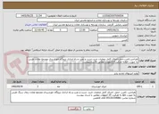 تصویر کوچک آگهی طراحی،تامین،حمل،اجرای کامل عملیات خرید،تست و نصب و راه اندازی نیروگاه خورشیدی مجتمع معادن طبس به صورت epcبه ظرفیت25کیلووات مطابق بااسنادپیوست