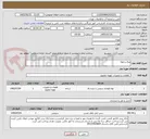 تصویر کوچک آگهی ورق و لوله