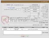 تصویر کوچک آگهی ایرانکدمشابه/تسویه اعتباری 3 ماهه/پیوست پیش فاکتورالزامیست/اقلام تاسیساتی طبق لیست پیوست/
تحویل فوری حمل با فروشنده