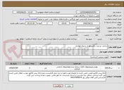 تصویر کوچک آگهی ساخت دو عدد باکس فلزی با ورق فولادی