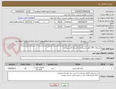 تصویر کوچک آگهی باتریهای UPS  وفق مشخصات و شرایط فایل پیوست