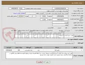 تصویر کوچک آگهی روغن سرخ کردنی 3 لیتری