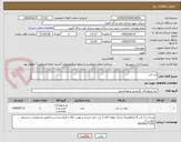 تصویر کوچک آگهی لپ تاپ