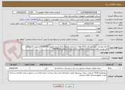 تصویر کوچک آگهی اجرای پوشش اپوکسی کف کارگاه های ساختمان اویونیک هما-بازدیدحضوری1405/07/01ساعت 10صبح(به فایل پوست توجه شود)خدمت انتخابی مشابه-متینه فراهانی46624228