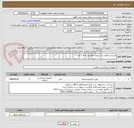 تصویر کوچک آگهی هندپیس قیچی دار تیرویید لیکاشور تعداد 3 عدد