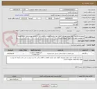 تصویر کوچک آگهی شهرداری قائمیه جهت تعمیرخودروی آتکوی خود نیازمند قطعات و اقلام یدکی به شرح پیوست می باشد.(توجه به پیوست جهت ارائه قیمت ضروری است)