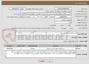 تصویر کوچک آگهی نصب و کالیبراسیون دبی سنج