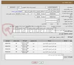 تصویر کوچک آگهی لوله طبق شرح پیوست 