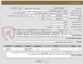 تصویر کوچک آگهی اقلام آب وفاضلاب شرح کلی در فایل پیوست 66قلم مشاهده در فایل پیوست.حتما پیش فاکتور را بارگذاری کنید