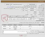 تصویر کوچک آگهی اسکار ف و کلاه پشت پارچه ای 