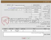 تصویر کوچک آگهی روغن بهران سوپر توربو ران 20/50 (20لیتری) با کیفیت APICI4 پلاس به تعداد 18 عدد تحویل درب انبار اداره کل راهداری زنجان پیش فاکتور در سامانه درج شود