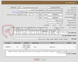 تصویر کوچک آگهی تلفن رومیزی پاناسونیک    20 عدد  مدل  KX-T7703