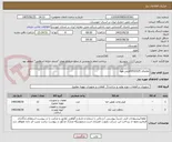 تصویر کوچک آگهی تقاضای 0532125/فیلتر هوا