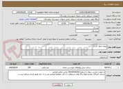 تصویر کوچک آگهی پروژه جدول گذاری
