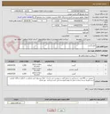 تصویر کوچک آگهی انواع گریس