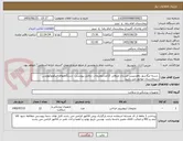 تصویر کوچک آگهی  دسته لیگاشور یاهندپیس انسداد عروقی 12عددتوضیحات درفایل پیوستی  دستگاههای اتیکونوکوویدین دربیمارستان موجود می باشد