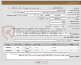 تصویر کوچک آگهی نخ سیلک ا راند سوزن37 نوامکس 2412 عدد-سیلک 2/0 کات سوزن 26نوامکس تعداد 900 عدد
