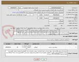 تصویر کوچک آگهی خرید و ساخت و نصب 18عددرفترسوله رنگ آمیزی شده آبی (سه لایه زیر رنگ میانه و رویی هر کدام 40 میکرون)براساس نقشه و جزئیات بپیوست