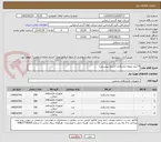 تصویر کوچک آگهی 4 آیتم تیغچه تراشکاری (جدول پیوستی)