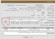 تصویر کوچک آگهی خودروی استیجاری با راننده