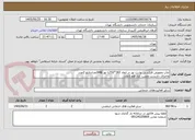 تصویر کوچک آگهی چاپ وتعویض فلکسی پشت نور در ابعاد 183*253با نور SMBتعدادتابلو 2عدد
واجرای داربست ونصب کنار هم 2عدد