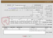 تصویر کوچک آگهی احداث نیروگاه خورشیدی پشت بامی  50KW  
