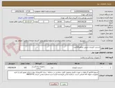 تصویر کوچک آگهی استنت کرونری دارویی متافور103عدد