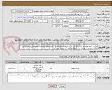 تصویر کوچک آگهی پارچه سفید و ملحفه رنگی گلدار و ..._ایران کدانتخابی مشابه است_طبق مشخصات پیوستی_قیمت نهایی فاکتوربدون ارزش افزوده و پیش فاکتور بامهر درسامانه درج شود