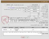 تصویر کوچک آگهی خرید یک قلم (25عدد)INSTRUMENT DEVICES /SAFETY BARRIER/ STAHL/ابزار دقیق مطابق با شرح و مشخصات فنی پیوست