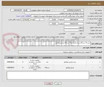 تصویر کوچک آگهی خرید 4 دستگاه پرده نمایش و 4 دستگاه ویدئو پروژکتور 