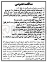 تصویر کوچک آگهی تهیه سنگ گرانیت مشکی تویسرکان به مقدار ۱۱۰ متر مربع
