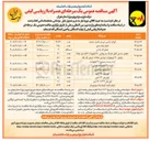 تصویر کوچک آگهی خرید  مفصل تبدیل کابل خشک به روغنی ۲۰ کیلوولت ۳ فاز نمره ۱۸۵