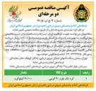 تصویر کوچک آگهی تامین نیازمندی کره تک نفره ۲۰ گرمی