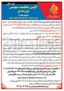 تصویر کوچک آگهی خرید حمل و اجرای سازه فلزی و پوشش شیلتر