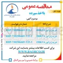 تصویر کوچک آگهی خرید ژنراتور 400KVA 