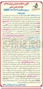 تصویر کوچک آگهی خدمات حق العمل کاری تولید و تحویل ۷۶۰۰/۰۰۰ کیلوگرم رول فیلم سه لایه FFS جهت مصرف در خطوط بسته بندی VFFS واحد HDPE با تامین و حمل ماده اولیه اصلی