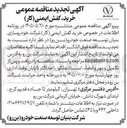 تصویر کوچک آگهی خرید کفش ایمنی (کار)